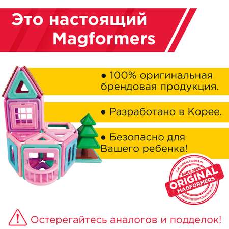 Магнитный конструктор MAGFORMERS Mini House Set 42 детали