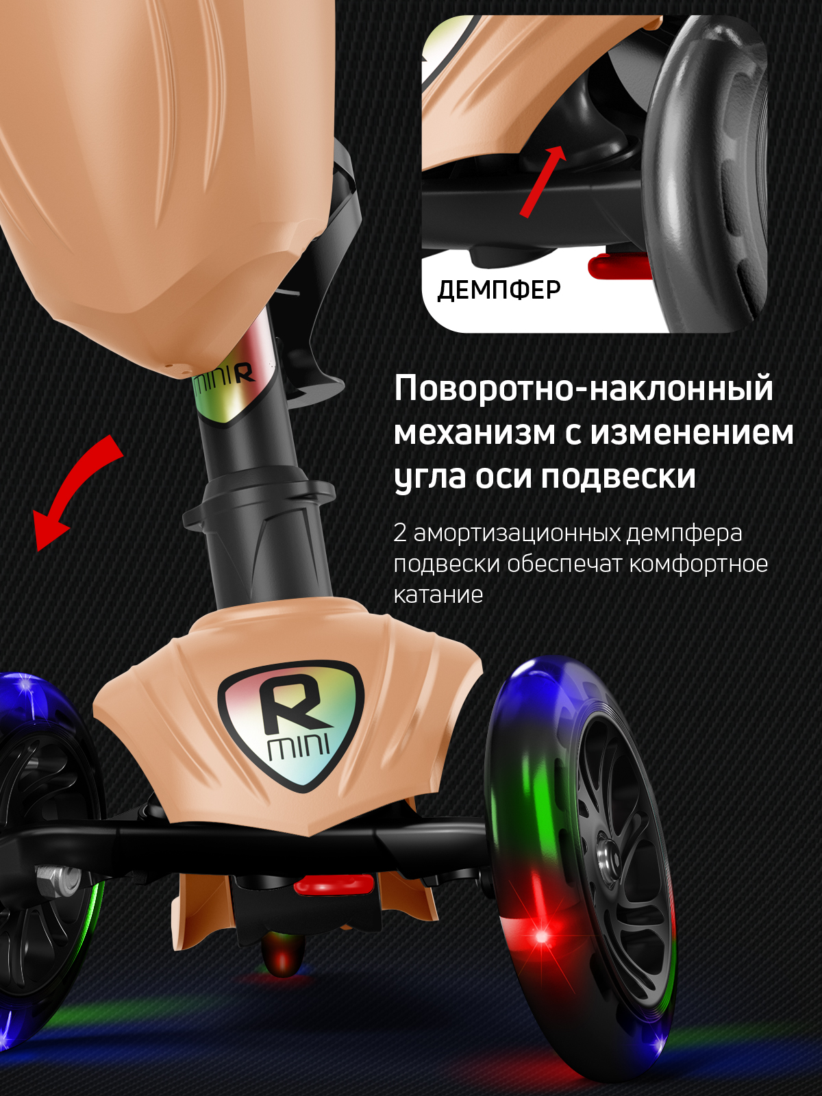 Самокат трехколесный Alfa Mini Buggy Boom светящиеся колёса кофе с молоком - фото 5