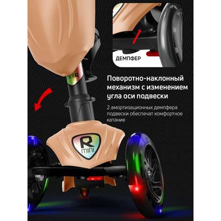 Самокат трехколесный Alfa Mini Buggy Boom светящиеся колёса кофе с молоком