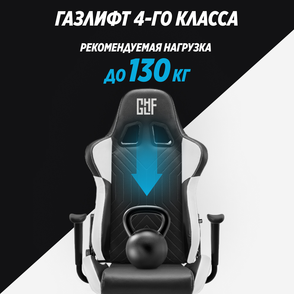 Компьютерное кресло GLHF серия 1X Black/White - фото 6