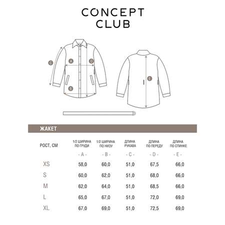 Куртка Concept Club