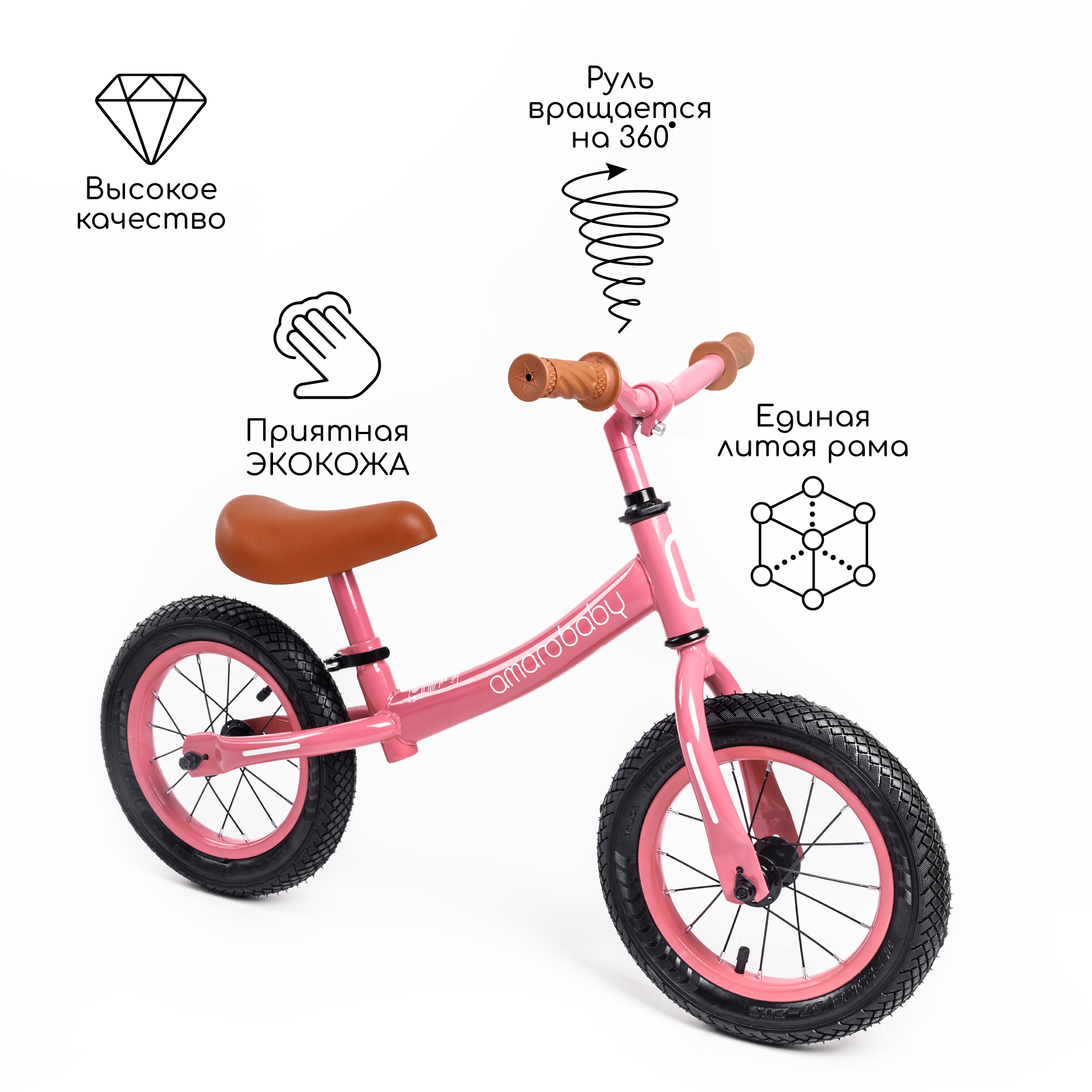 Двухколесный беговел Amarobaby Road Racer розовый - фото 3