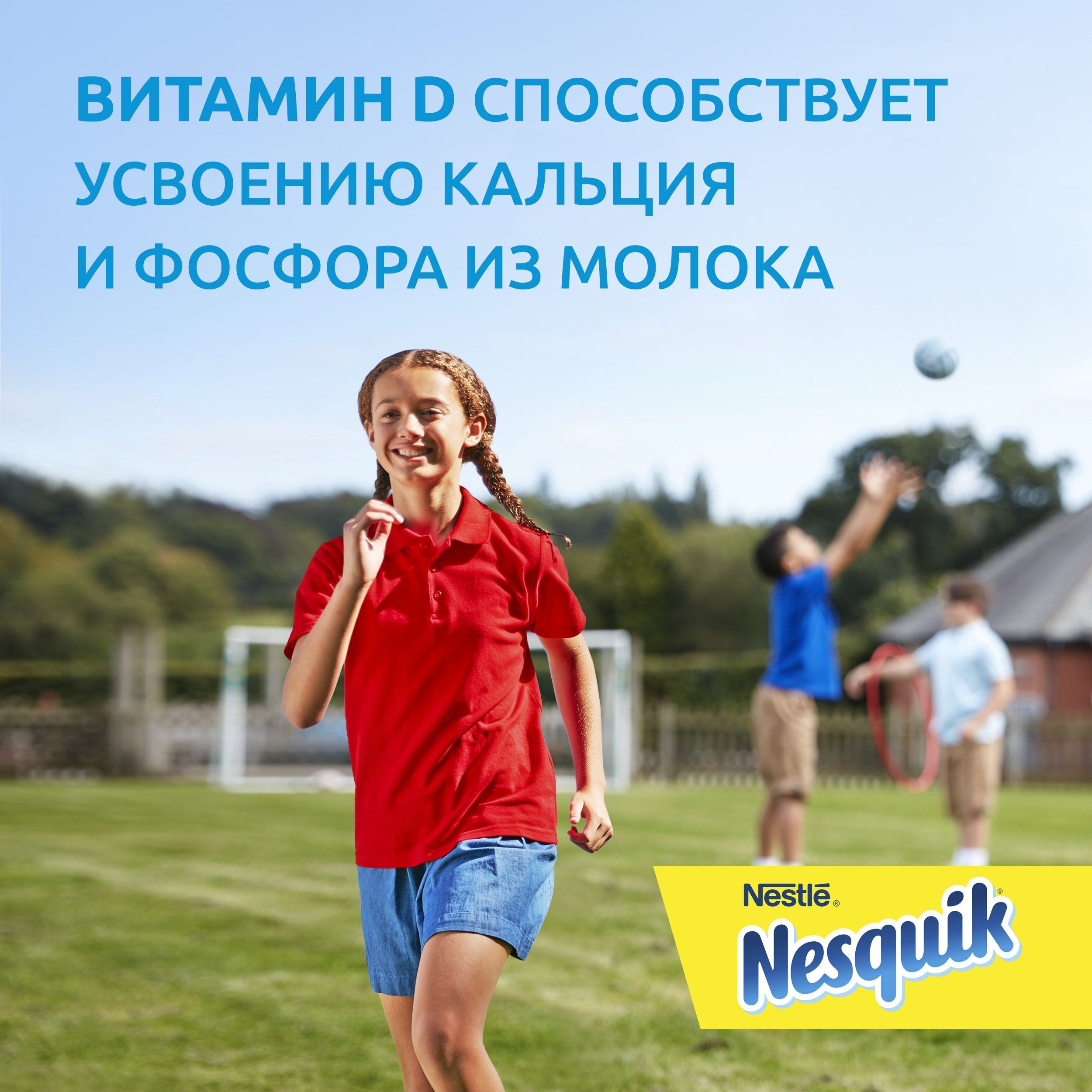 Какао-напиток Nesquik Opti-start шоколадный быстрорастворимый 500г - фото 11