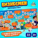 Настольная экономическая игра для детей Лас Играс KIDS «Бизнесмен» 2-4 игрока 3+