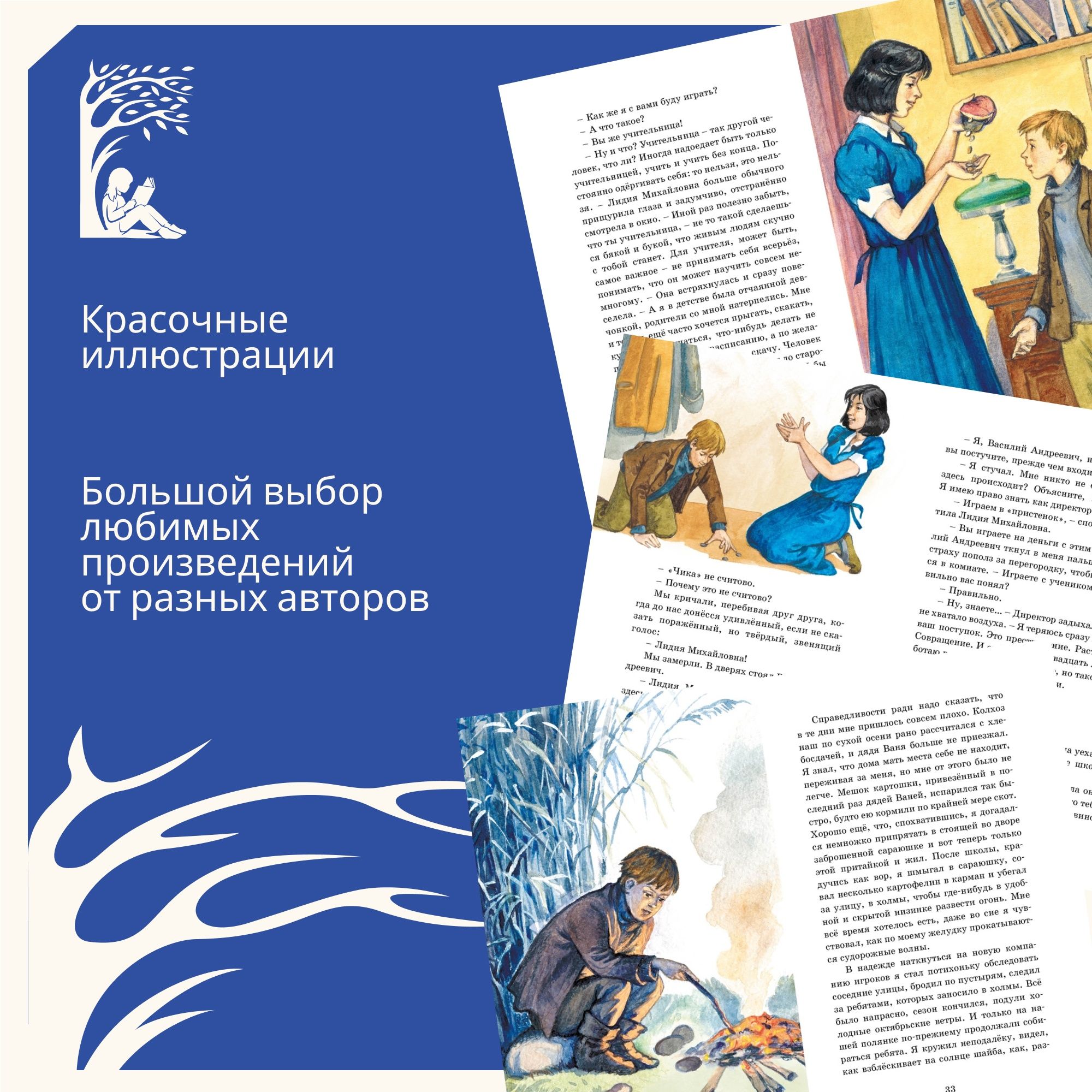 Книга Махаон Детская художественная литература - фото 3