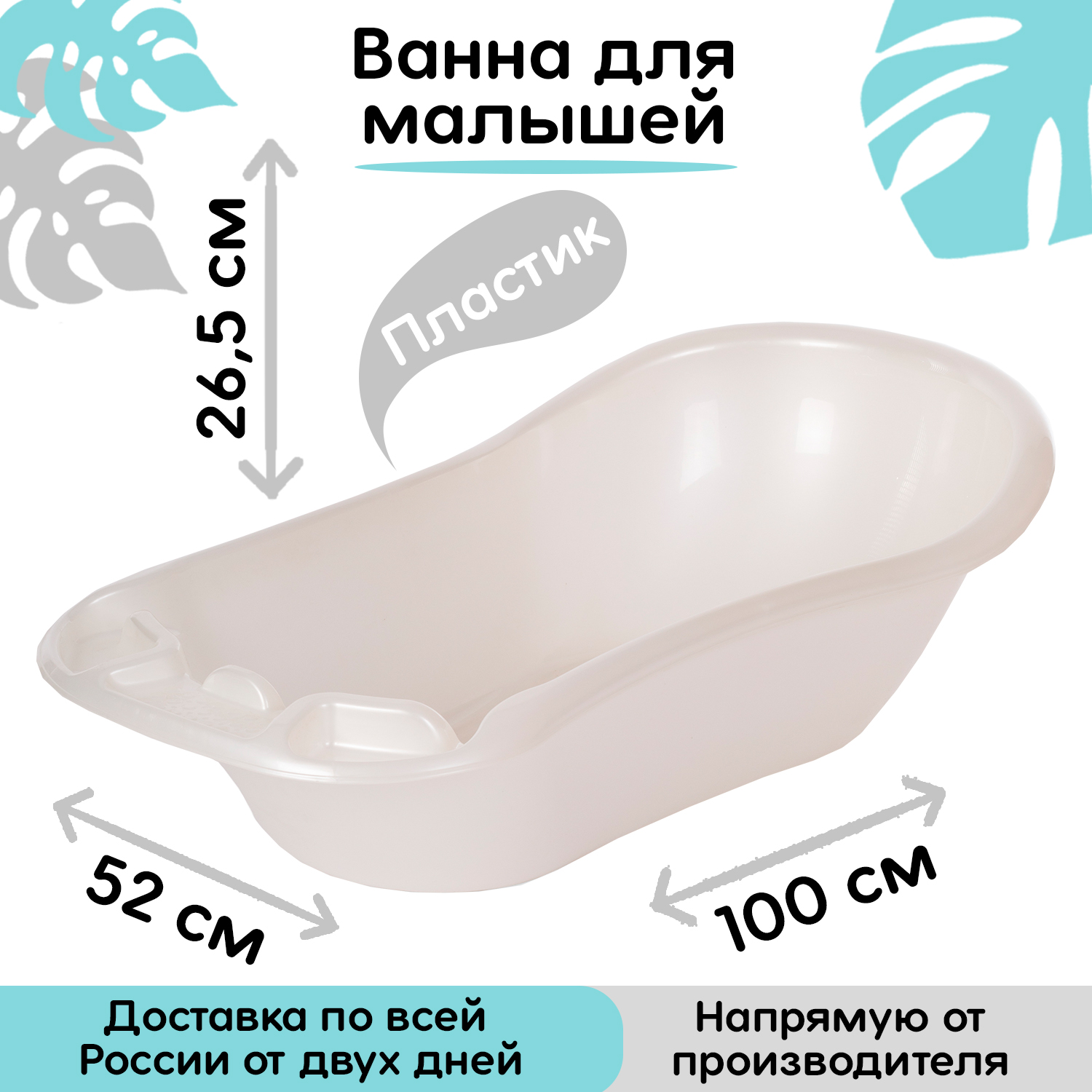 Ванна elfplast для купания детская Макси белый - фото 2