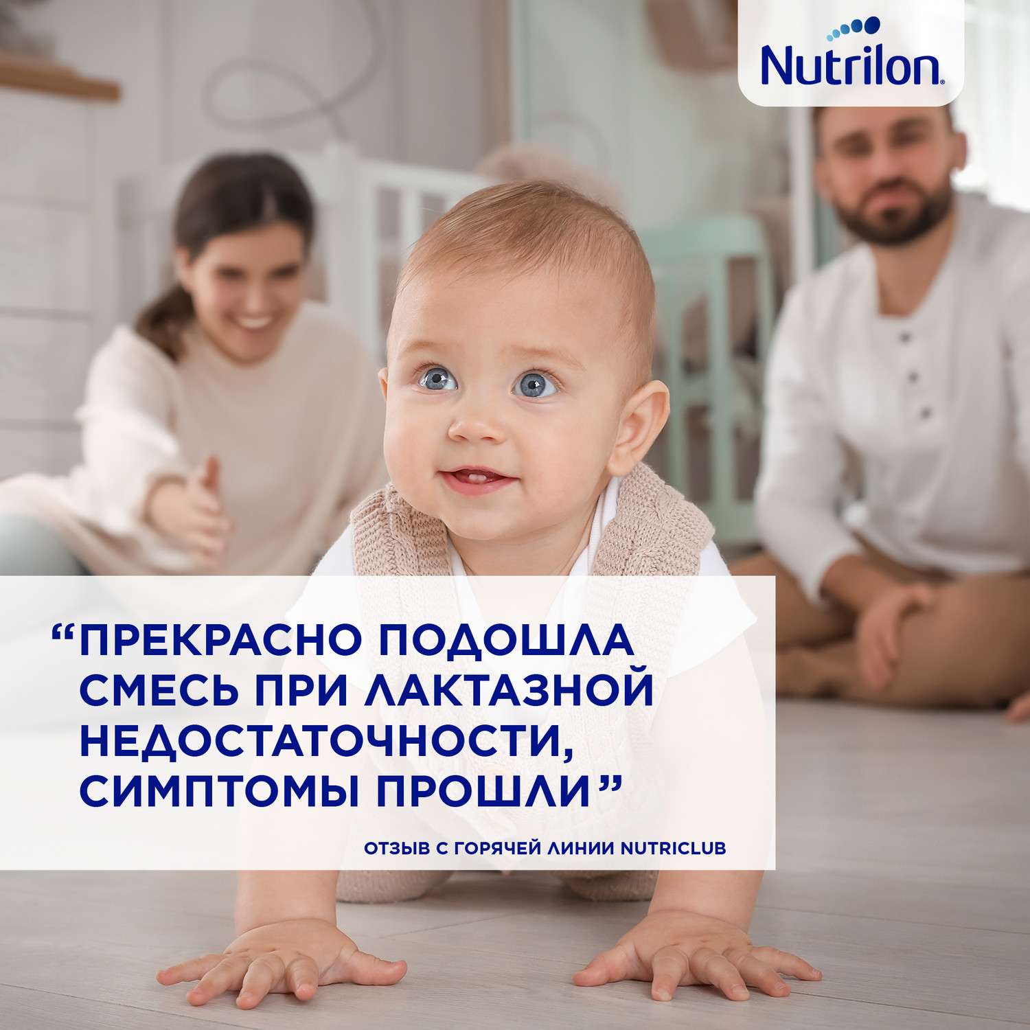 Смесь сухая Nutrilon безлактозная 400г с 0 месяцев - фото 5