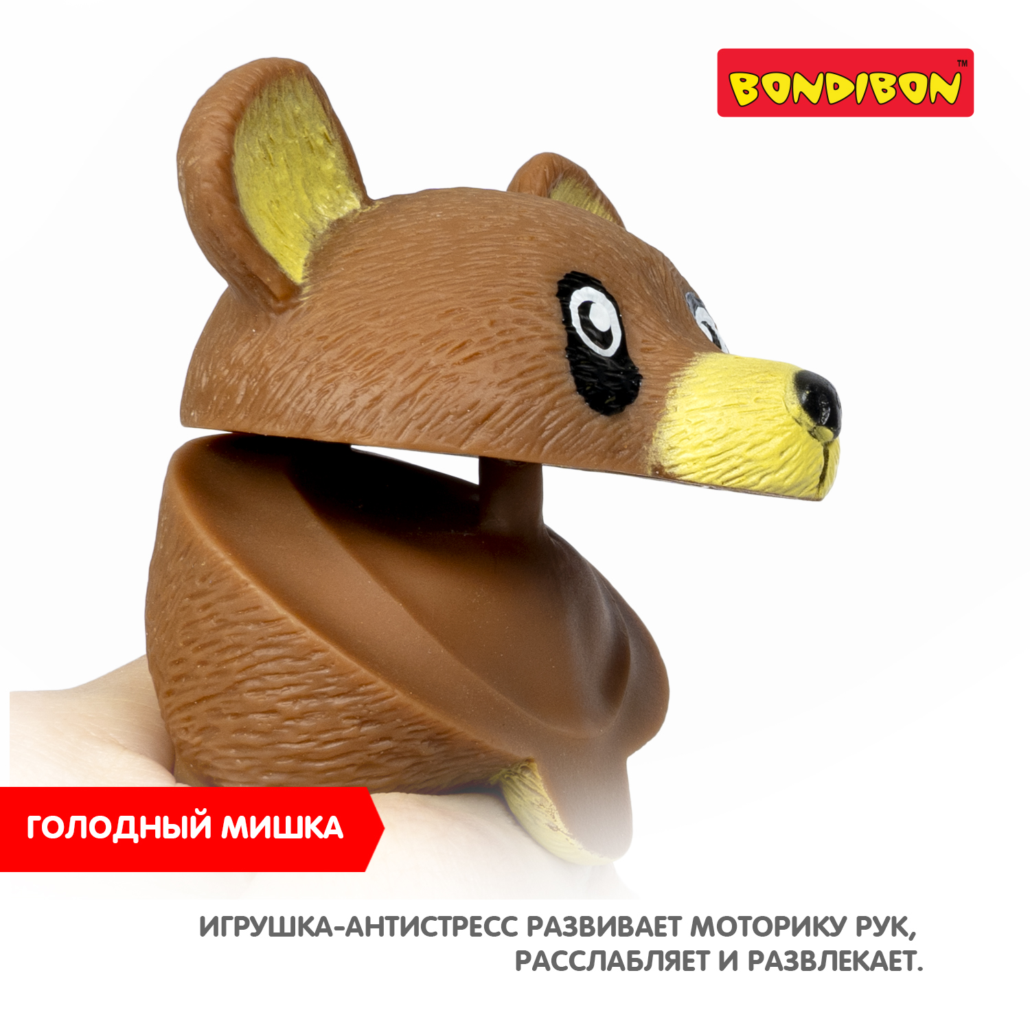 Игрушка-антистресс BONDIBON Голодный Мишка серия Чудики - фото 8