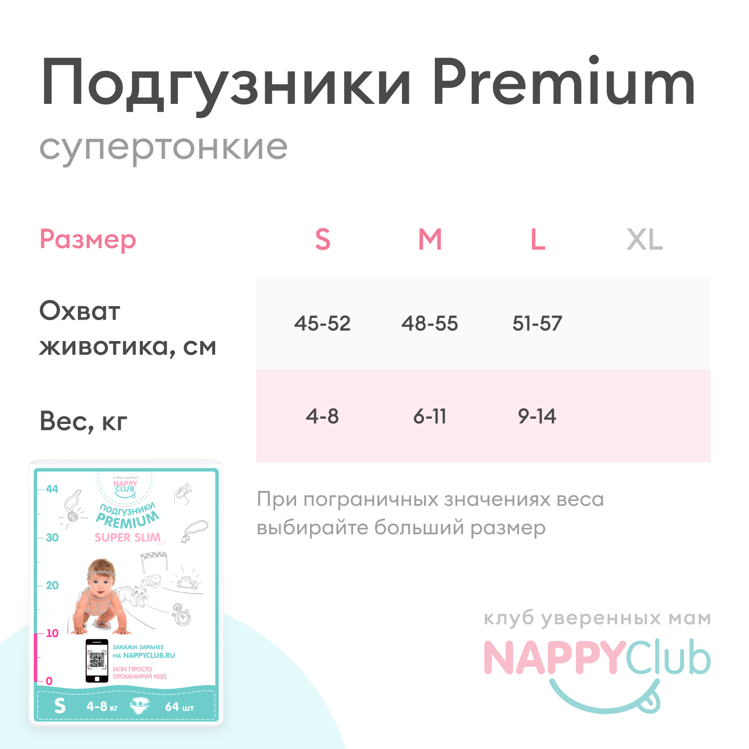 Подгузники супер-тонкие NappyClub Premium S 4-8 кг 64 шт - фото 8