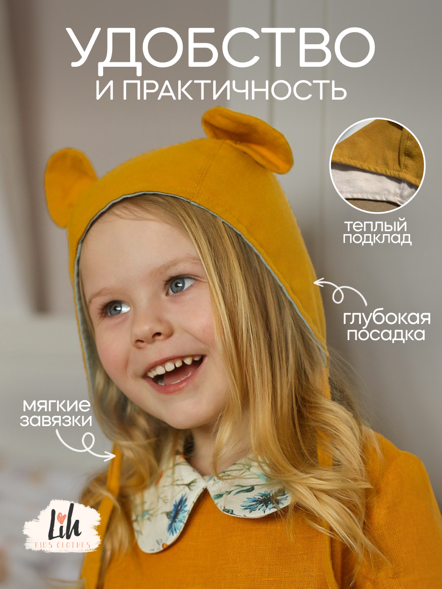 Чепчик Lih Kids Clothes флмеджел - фото 6