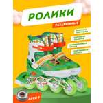 Роликовые коньки BABY STYLE раздвижные светящиеся колеса