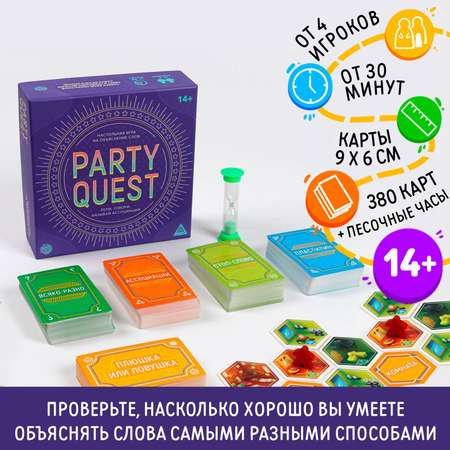 Настольная игра Лас Играс На объяснение слов «PARTY QUEST Лепи называй ассоциации говори» 14+