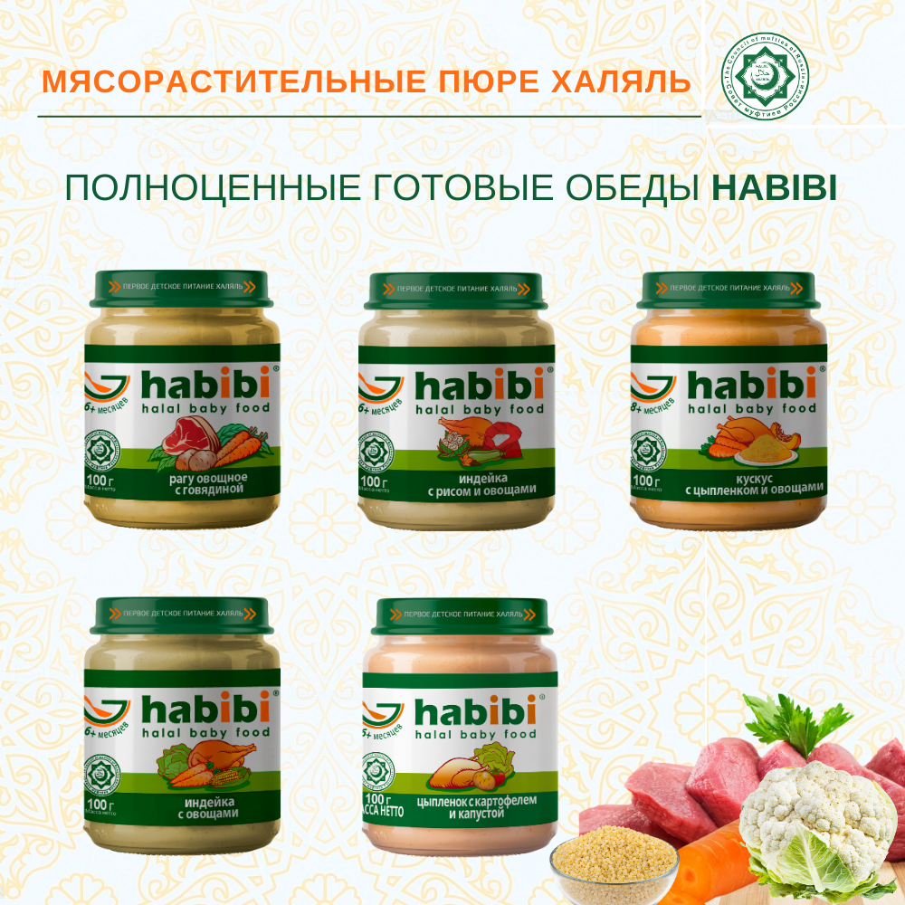 Цыпленок-картофель-капуста Habibi 6 шт по 100 г - фото 4