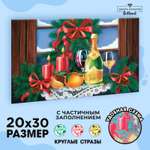 Алмазная мозаика Школа Талантов с частичным заполнением «Новогодний натюрморт» 20х30 см на холсте