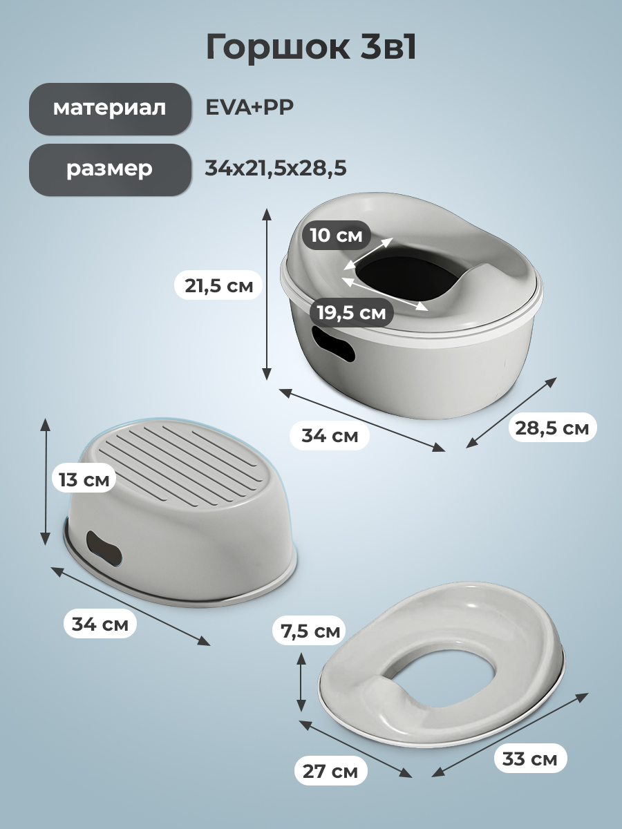 Горшок детский 3 в 1 KUNDER трансформер насадка на унитаз подставка серый - фото 3
