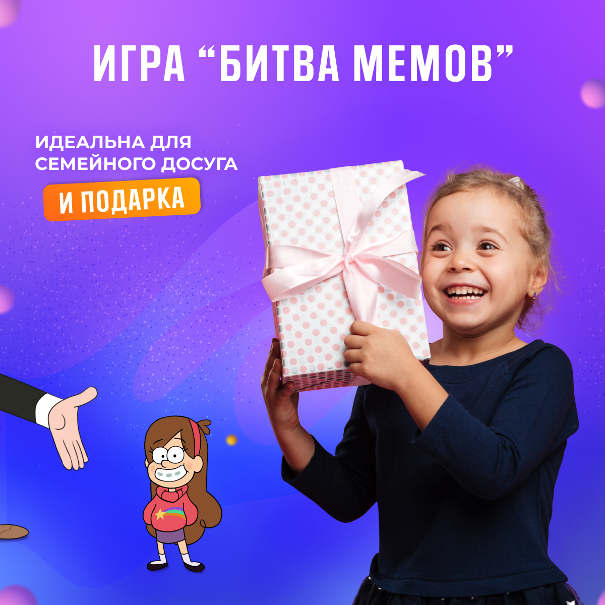 Настольная игра Memeclub Для семейного отдыха - фото 9