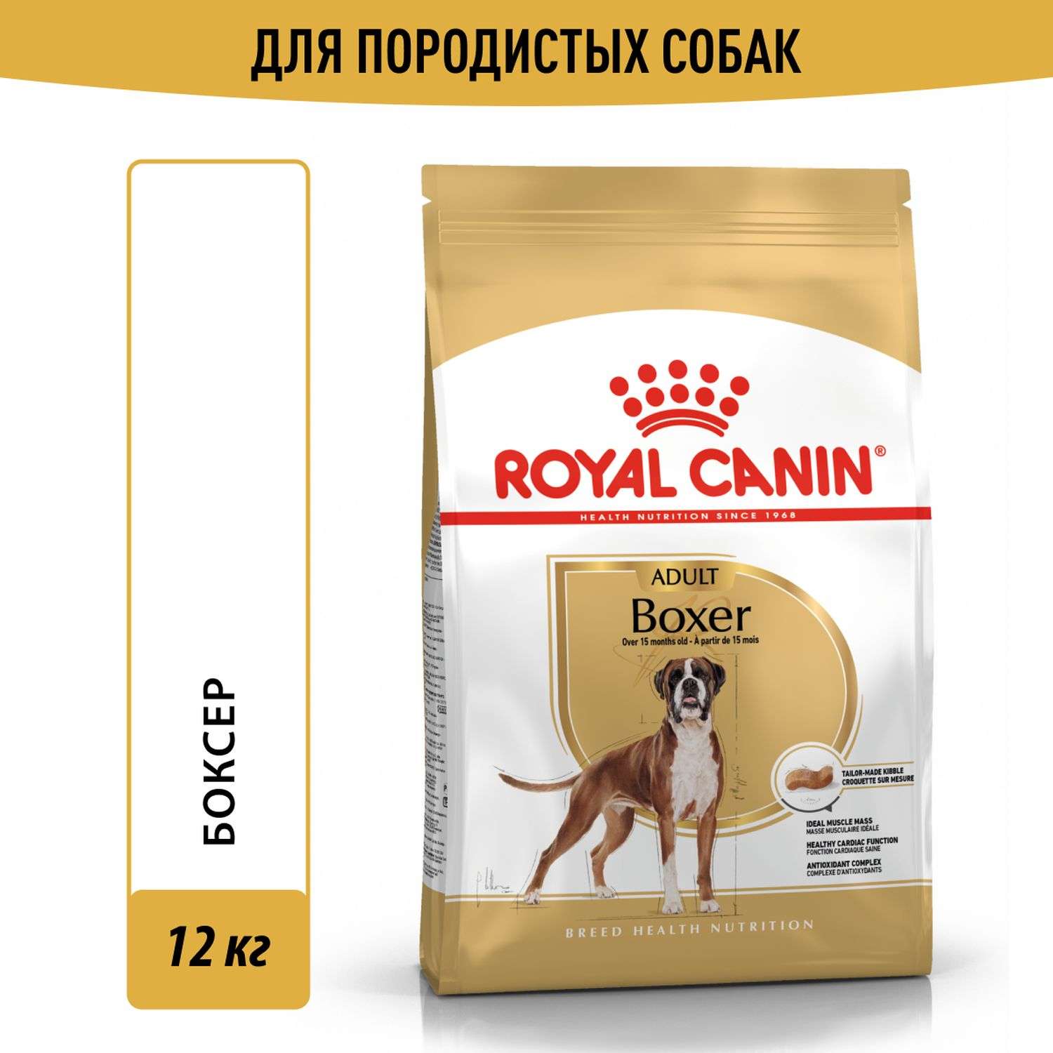 Корм для собак ROYAL CANIN Боксер 12кг - фото 1