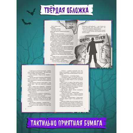 Книга Проф-Пресс детские ужастики 80 стр. А. Егоров Всем спать. Страшных снов