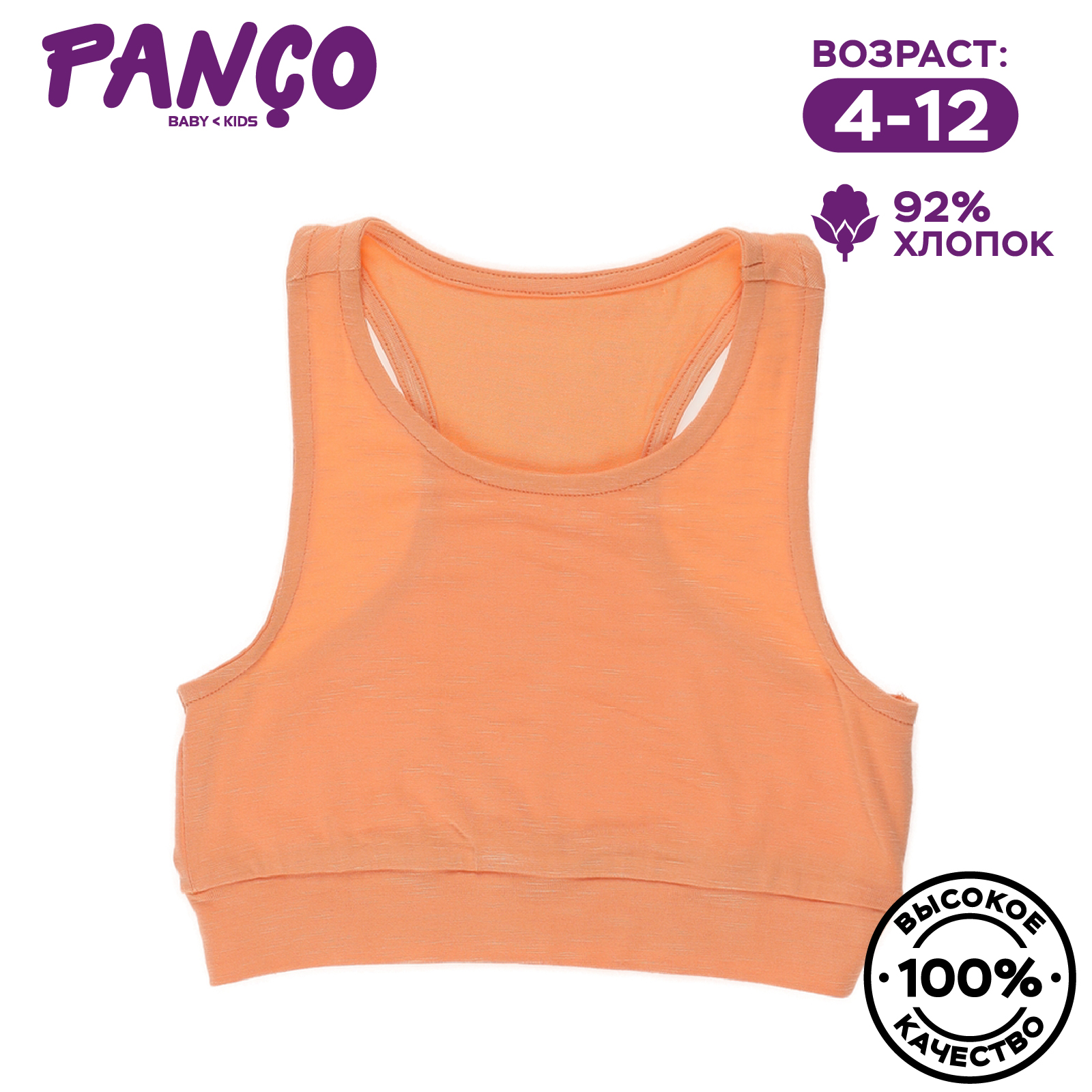 Топ PANCO 2211GK05025/022 - фото 2