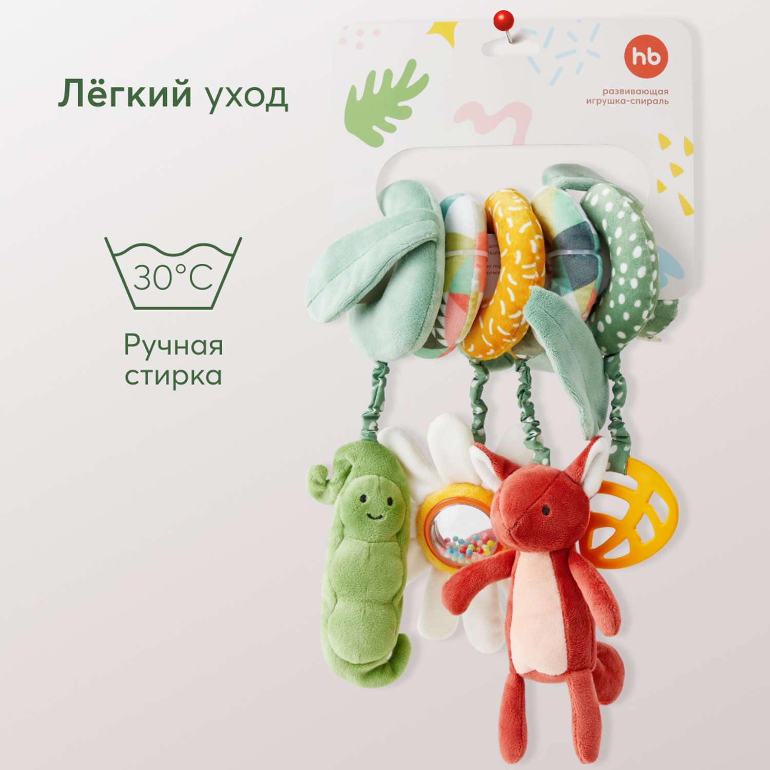 Игрушка-подвеска Happy Baby развивающая спираль - фото 8