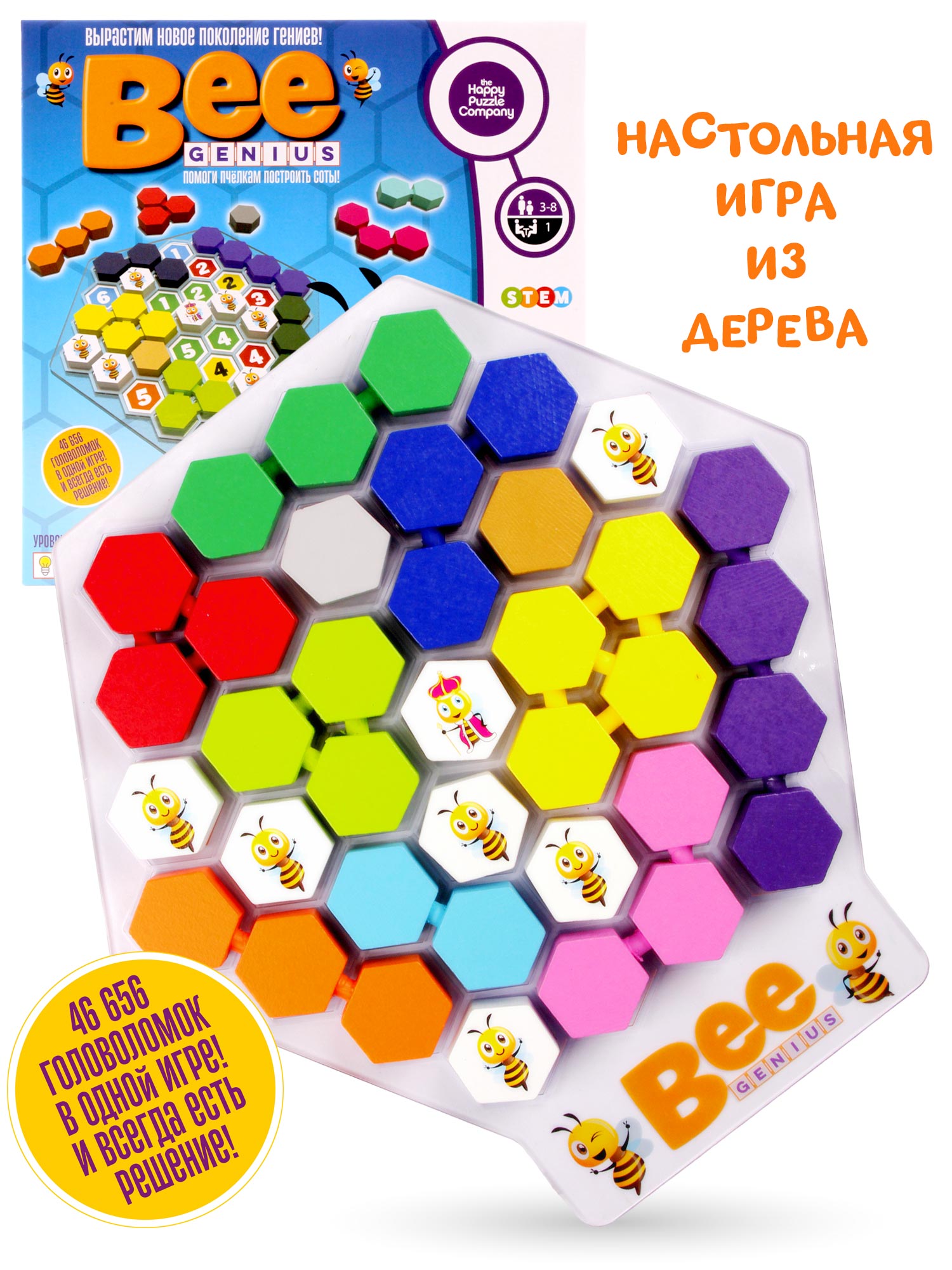 Игра настольная Happy Puzzle логическая головоломка для малышей Гениальная  Пчела купить по цене 1199 ₽ в интернет-магазине Детский мир