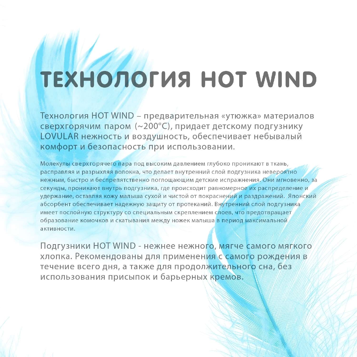 Подгузники LOVULAR Hot Wind S 3-7кг 22шт - фото 2