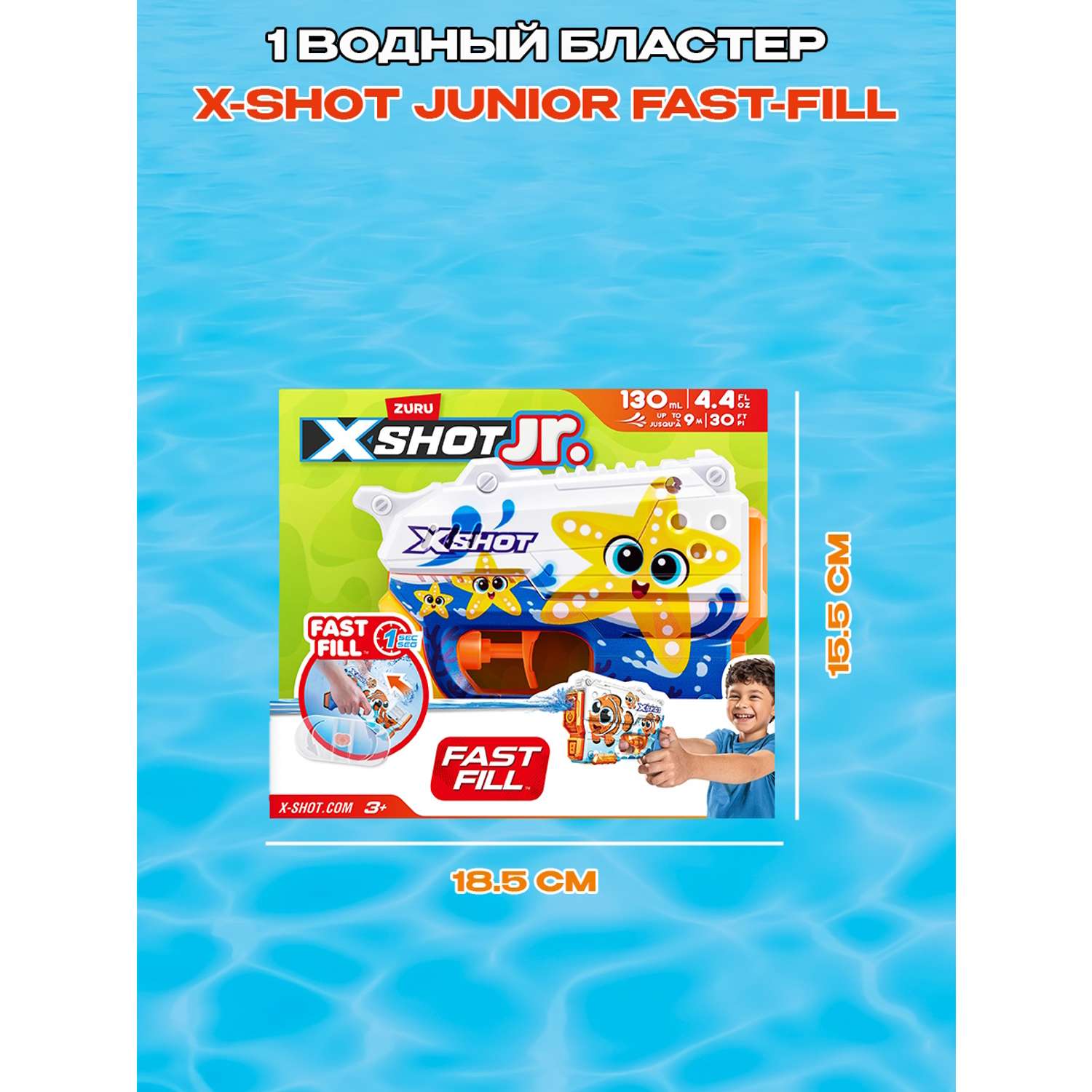 Бластер водный X-Shot Water Fast Fill Дошкольный 118143G - фото 3