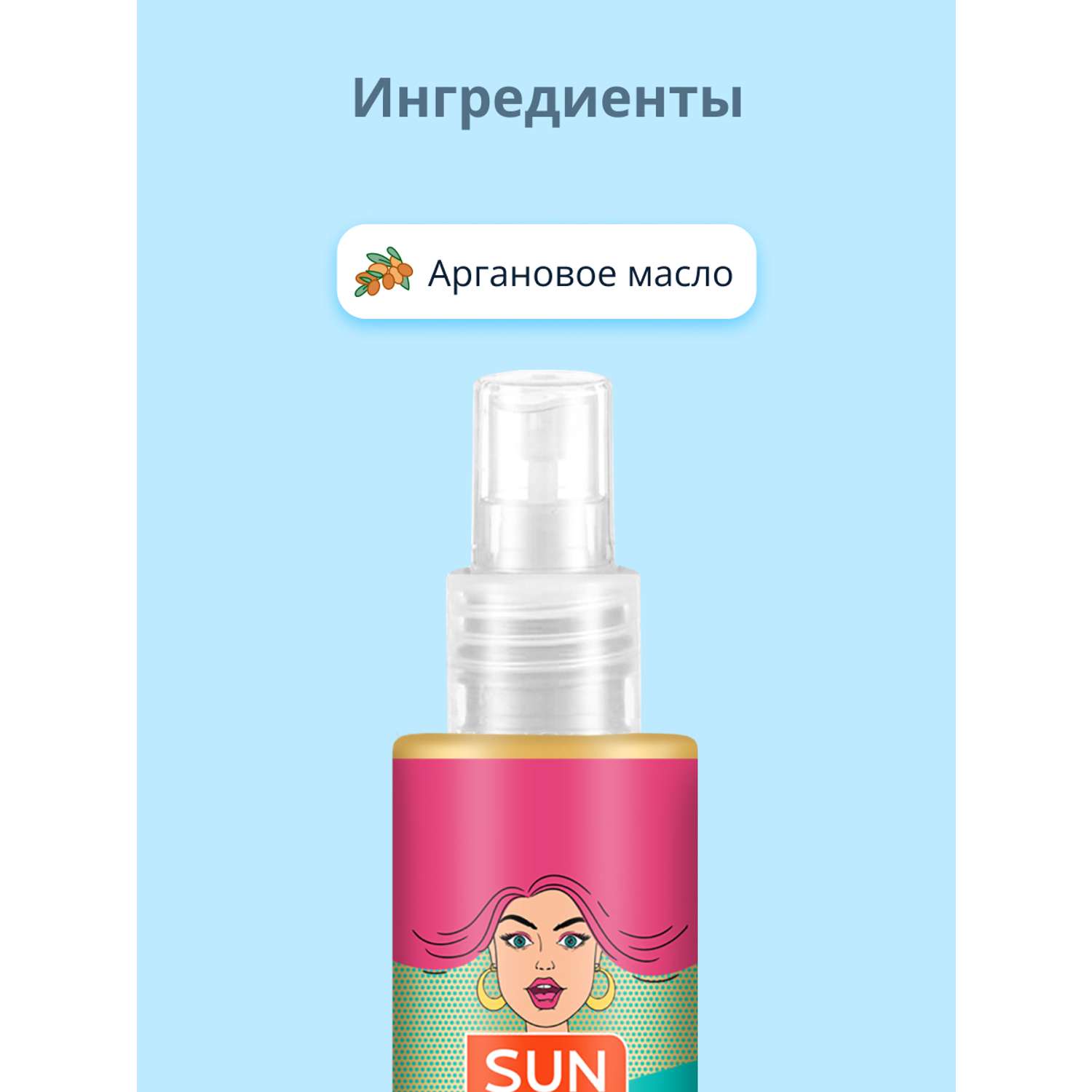 Кондиционер для волос SUN LOOK двухфазный для защиты от солнца 100 мл - фото 2