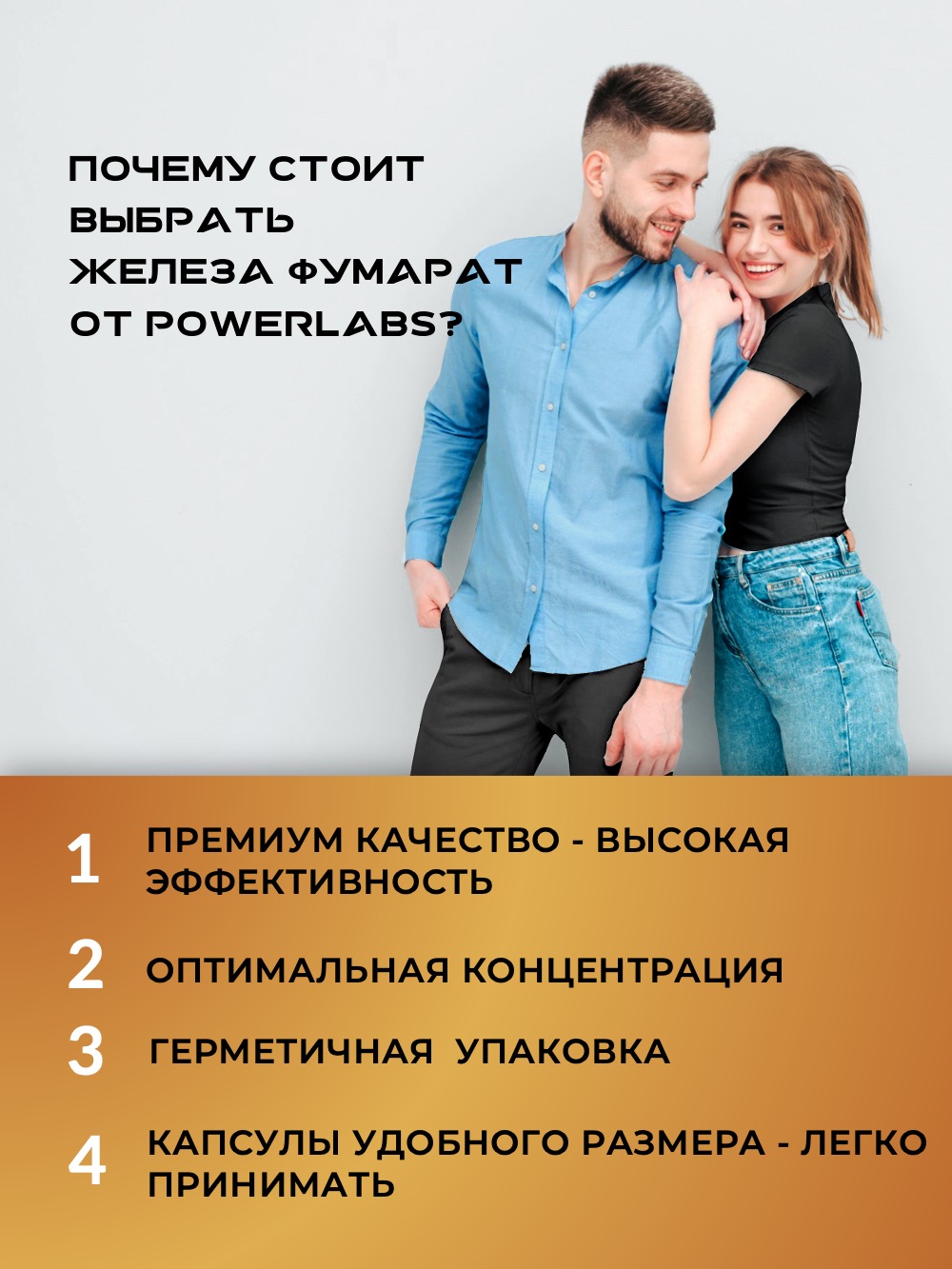 БАД Powerlabs фумарат железа - фото 9