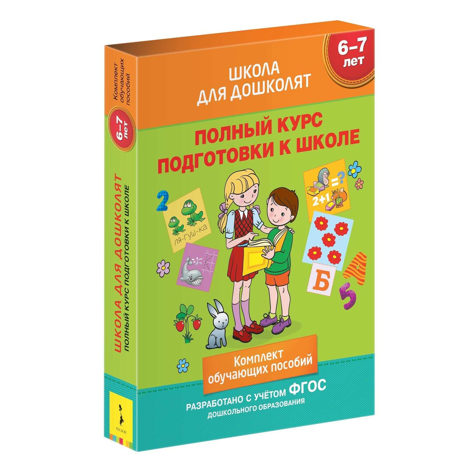 Комплект книг Росмэн Школа для дошколят 9шт - фото 3