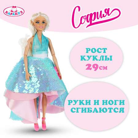 Кукла Карапуз София 317402