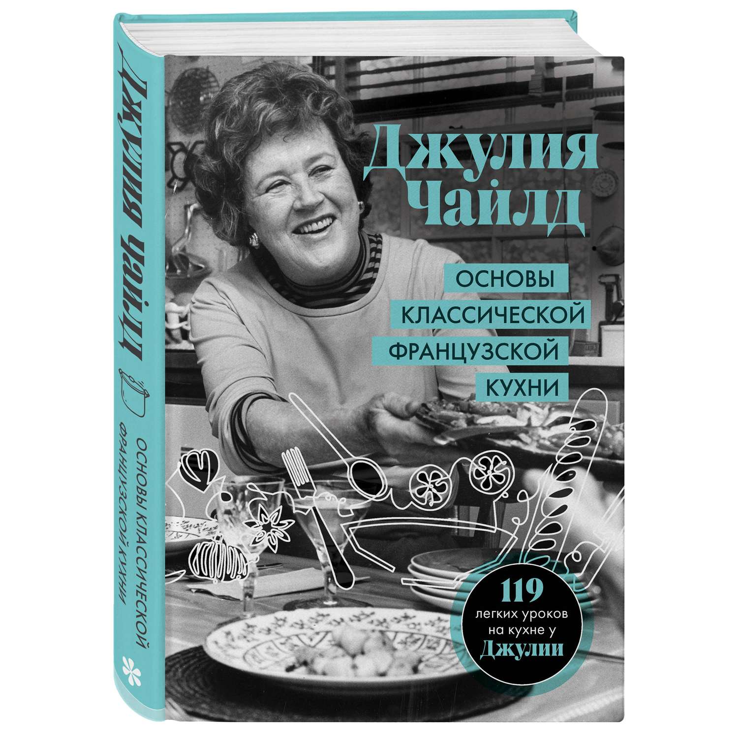 Книги Детская кулинария: купить с доставкой по Москве, Санкт-Петербургу и России — торговый дом БММ