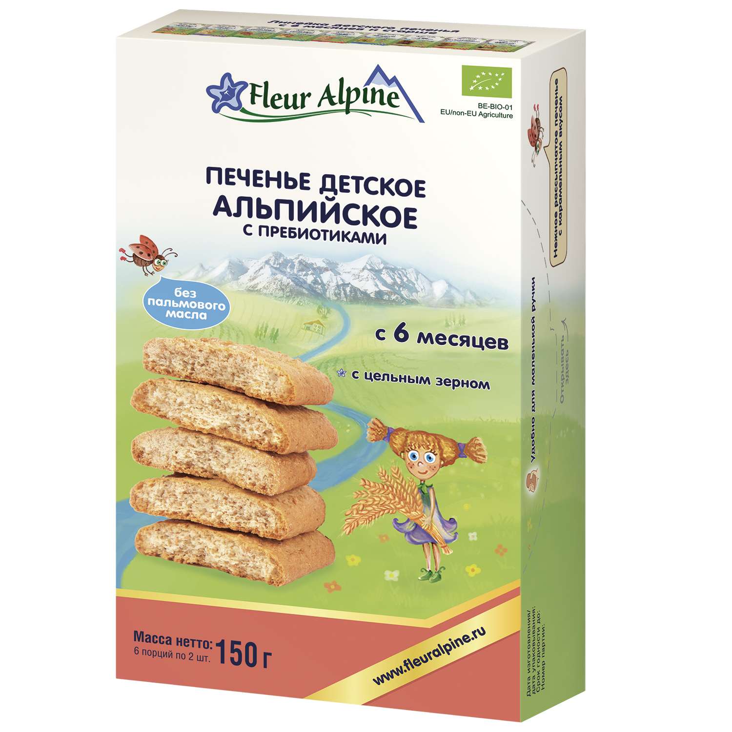 Печенье Альпийское. Fleur Alpine печенье натуральное 150гр. Печенье с аллергией на молоко. Палочки Флер альпин.