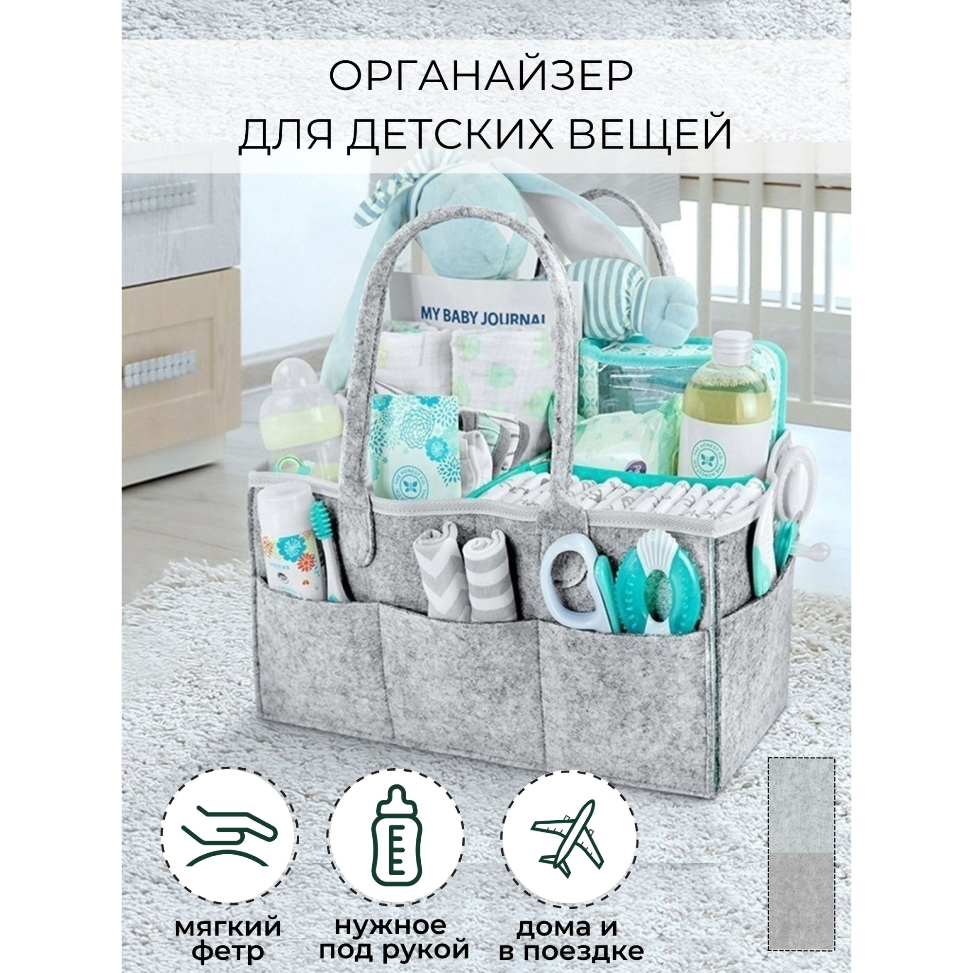 Сумка-органайзер Belleville Accessories для хранения подгузников и памперсов новорожденного и вещей для пеленания diapercaddy-grey - фото 1