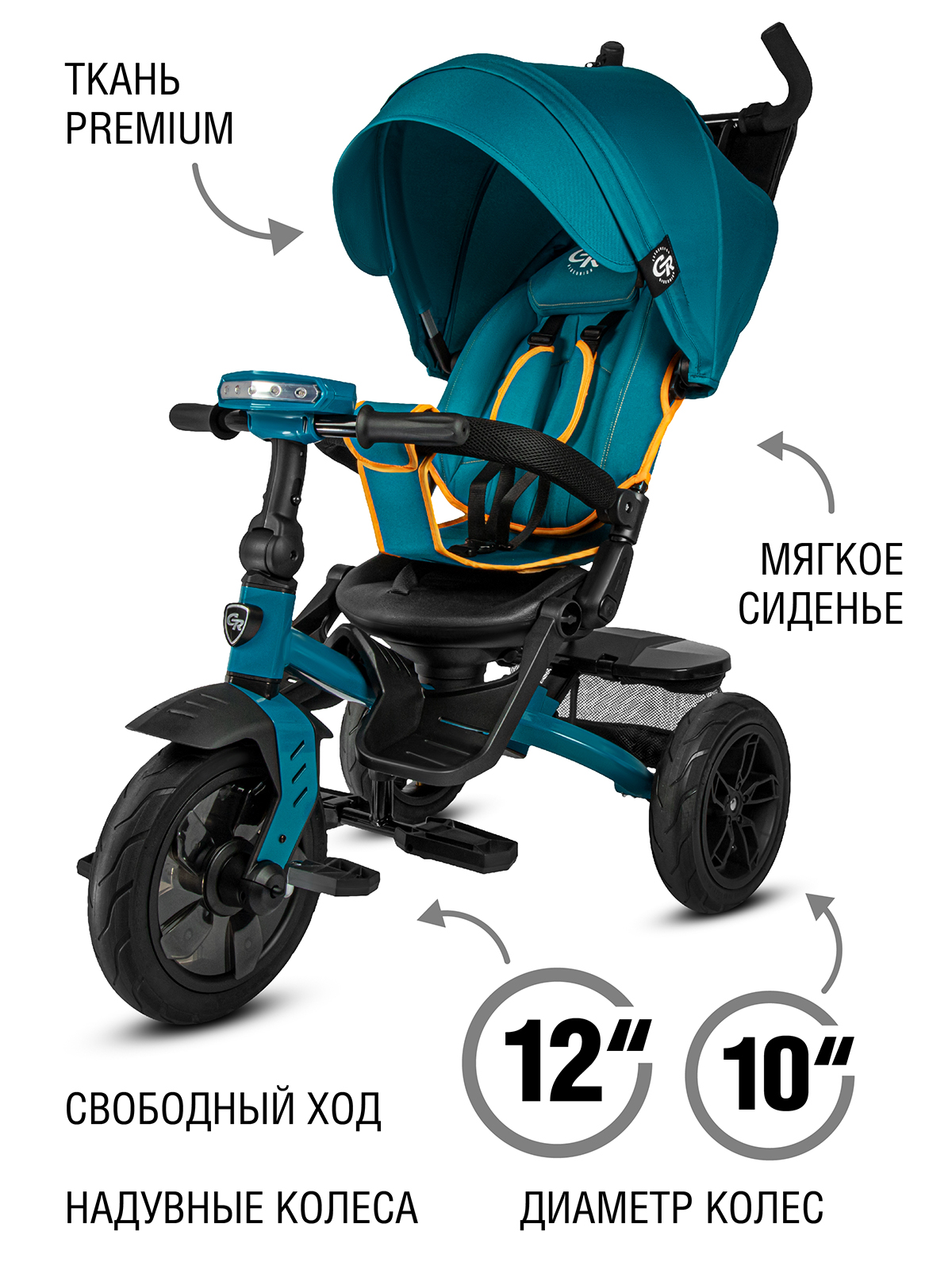 Велосипед-коляска детский трехколесный CITYRIDE Lunar 2.0 колеса 12/10 бирюза - фото 6