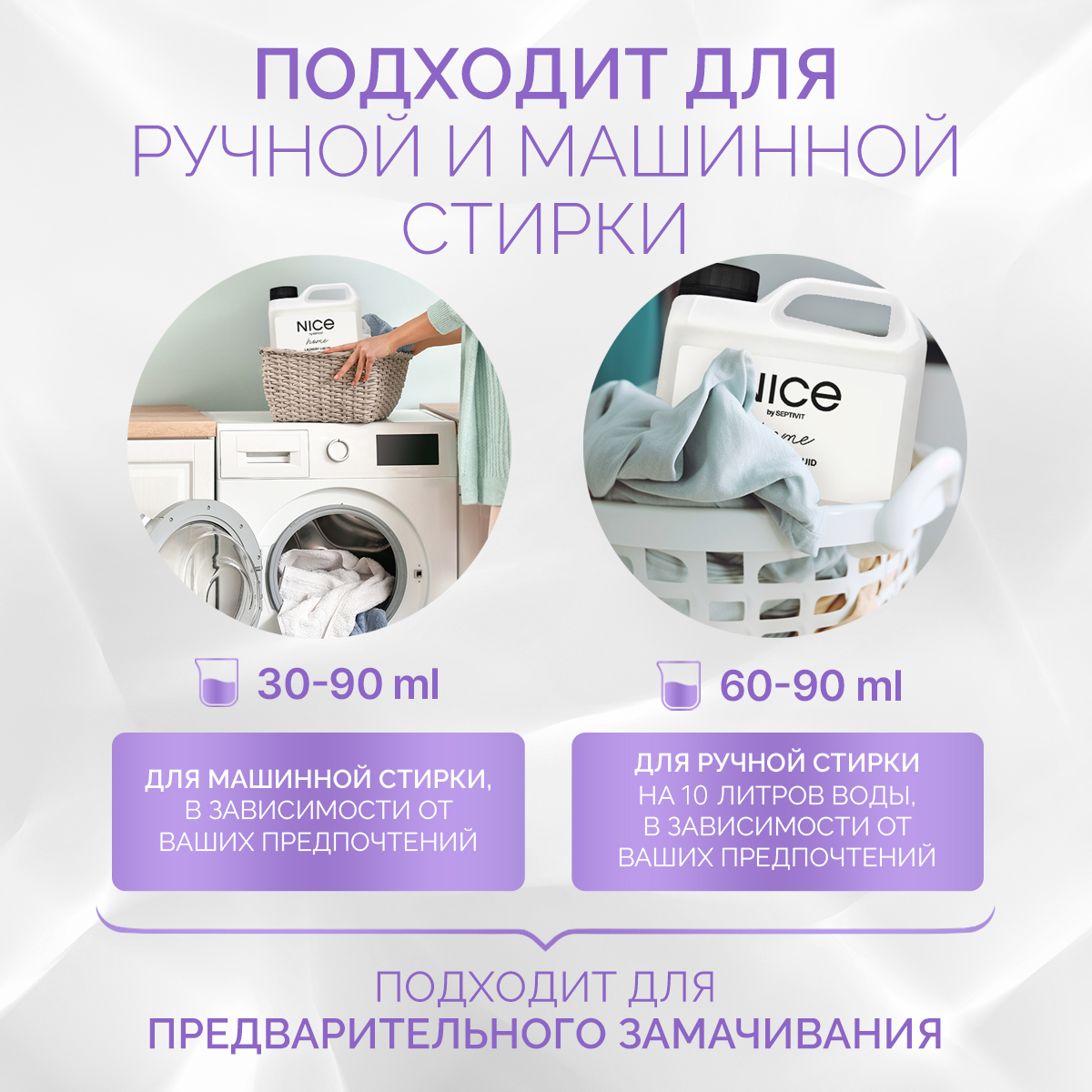 Детский кондиционер для белья NICE by Septivit Formula 02 1л - фото 5