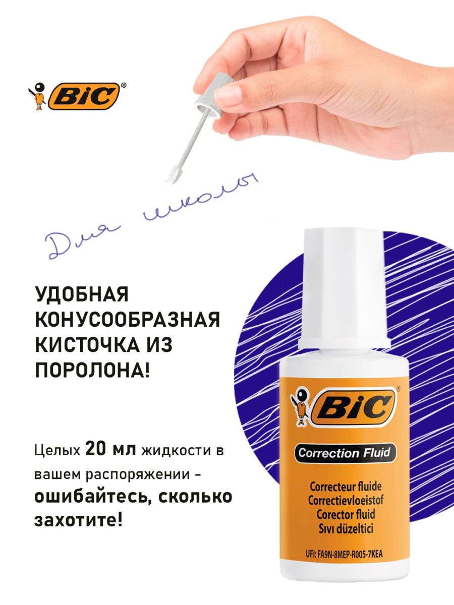 Корректор BIC Correction - фото 4