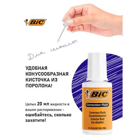 Корректор BIC Correction