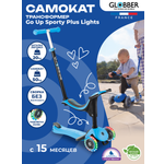 Самокат Globber GO UP SPORTY PLUS LIGHTS Голубой