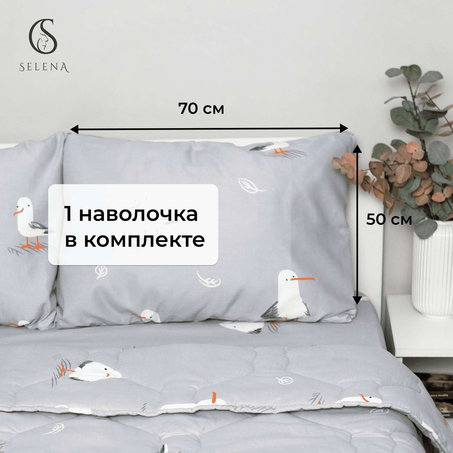 Комплект постельного белья SELENA Набор летний пегас 1.5 сп полисатин - фото 4