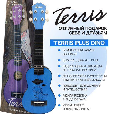 Гитара гавайская Terris укулеле сопрано PLUS DINO