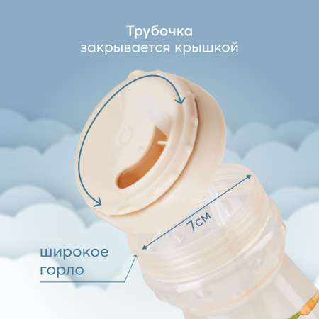 Поильник Happy Baby для кормления с трубочкой 360 мл