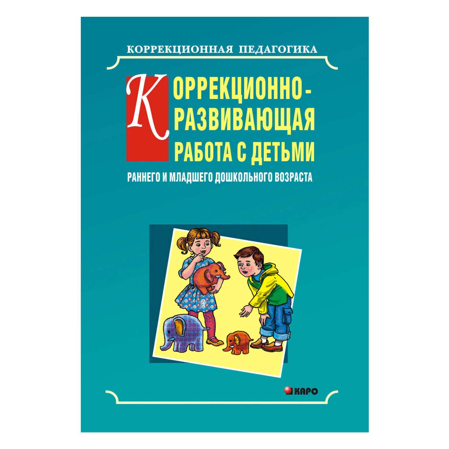 Кто автор пособия коррекционно развивающая среда. Книга Серебряковой экология диагностические задания.