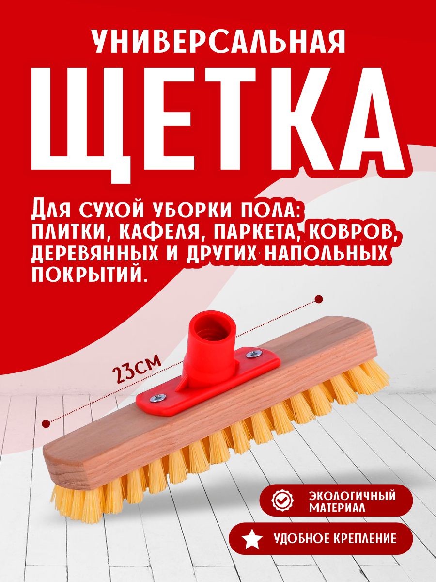 Щетка elfplast скраббер черный дерево 23 см 23х55х40 см - фото 1