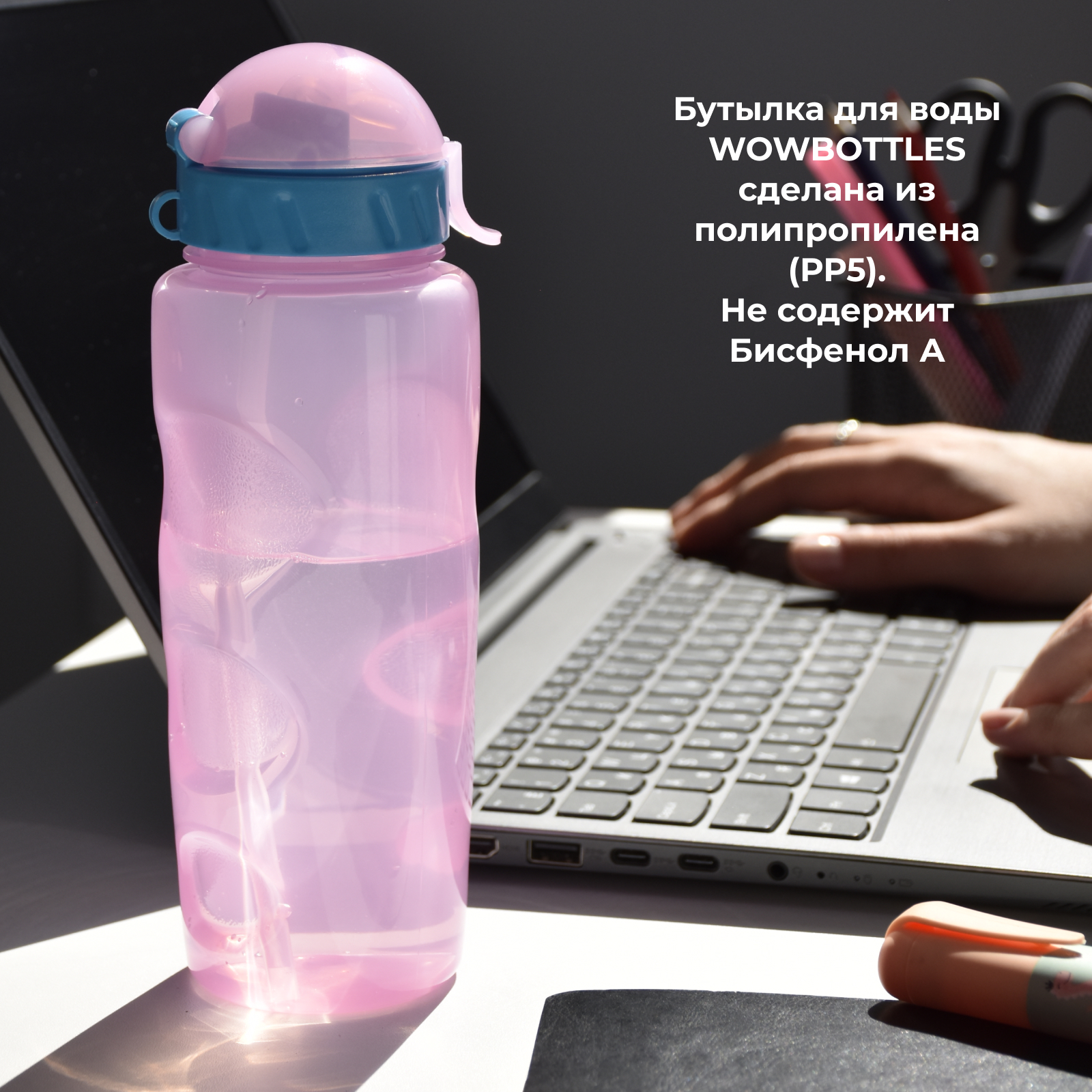 Бутылка для воды и напитков WOWBOTTLES Lifestyle anatomic с трубочкой 500 мл - фото 4