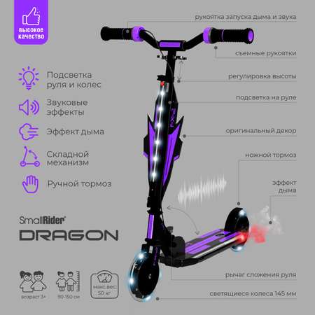 Двухколесный самокат Small Rider Dragon 2 зеленый