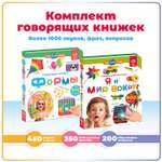 Комплект говорящих книжек BertToys Нажималки: Я и Мир Вокруг + Формы