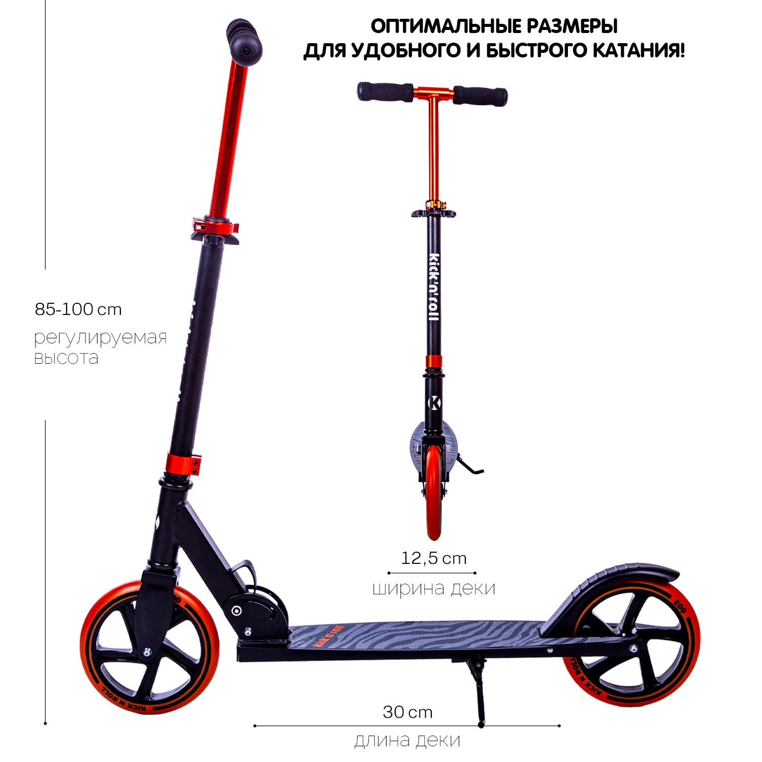 Самокат детский kick n roll складной алюминиевый оранжевого цвета колеса  205 мм купить по цене 8391 ₽ в интернет-магазине Детский мир