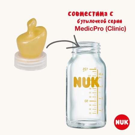 Соска Nuk Klinik