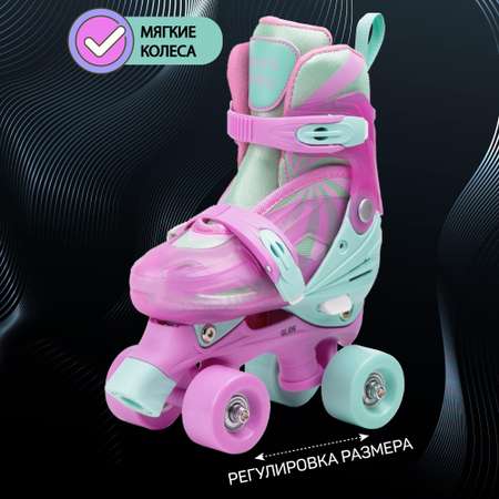 Ролики Amarobaby Dream раздвижные бирюзовый фуксия размер 30-33